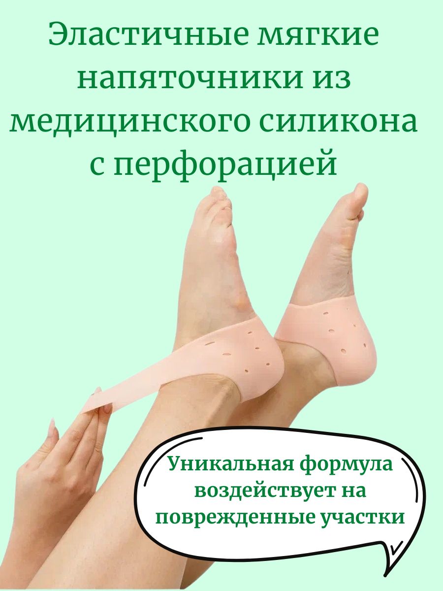 Силиконовые носочки Cute home foot - купить по выгодной цене в  интернет-магазине OZON (678605958)