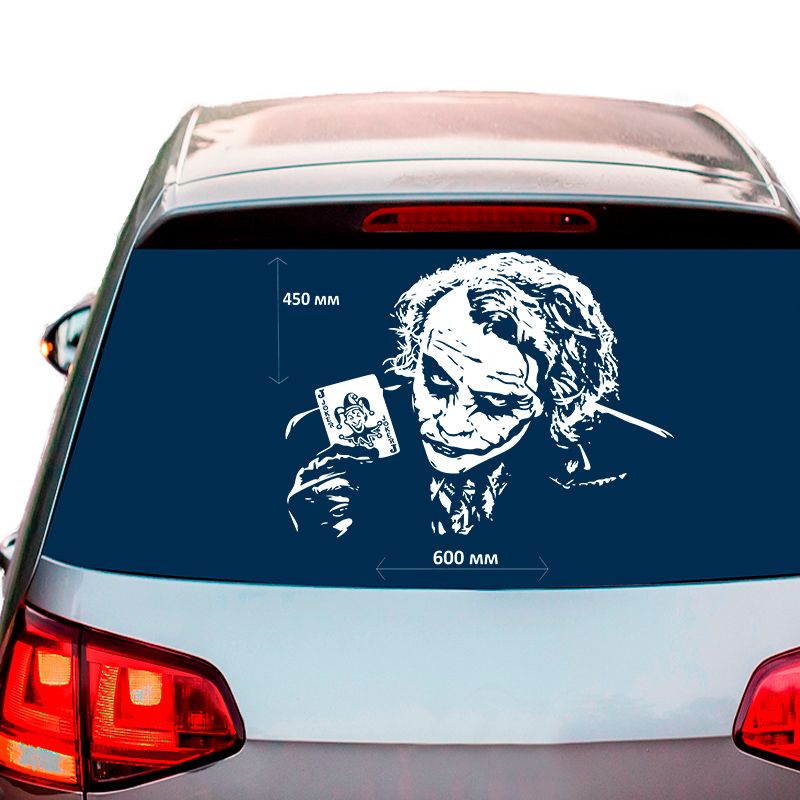 Автомобиль Джокер