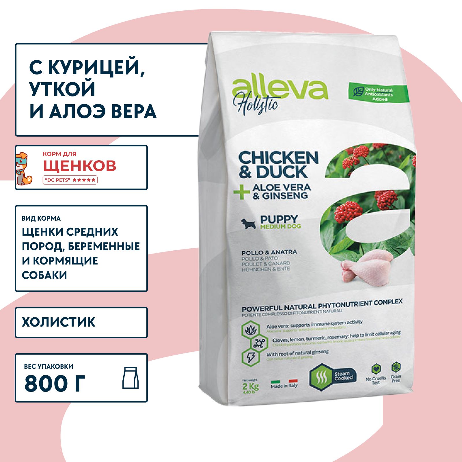 Alleva корм для собак мелких пород. Alleva Holistic. Alleva корм для собак.