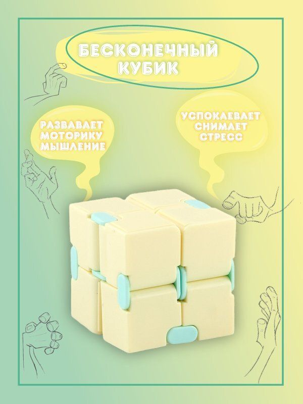 Вечная головоломка. Головоломка бесконечный куб артикул az-323 описание