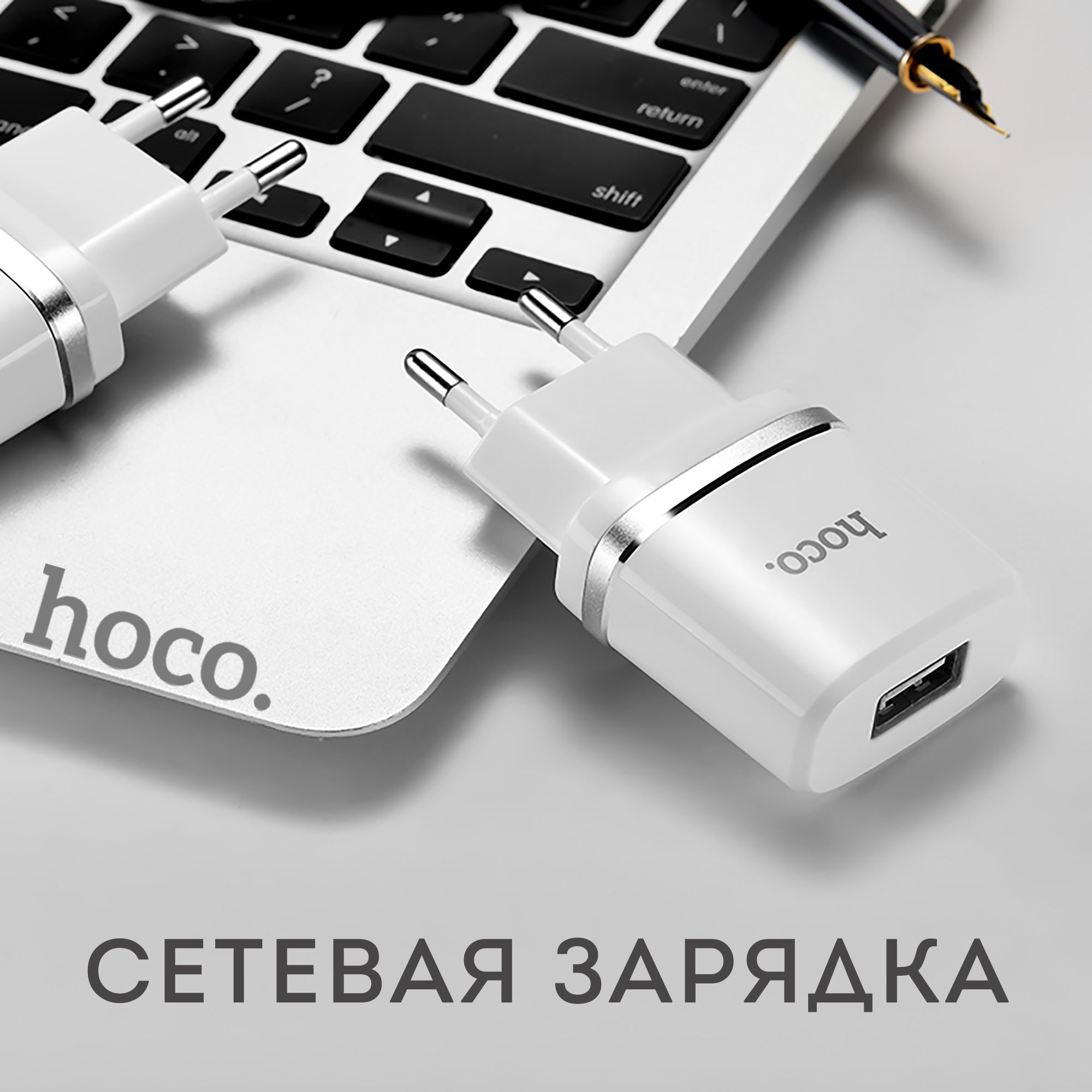 Зарядка hoco. Сетевое з/у Hoco c11 1usb 1.0a белый. СЗУ Hoco c11 1a. СЗУ Hoco c82a. Сетевое з/у Hoco c11 1usb 2.0a белый.