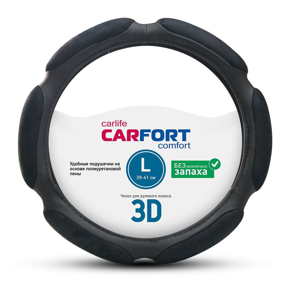 Оплетка на руль CARFORT 3D, кожа и алькантара, черный цвет, размер L (39-41см)