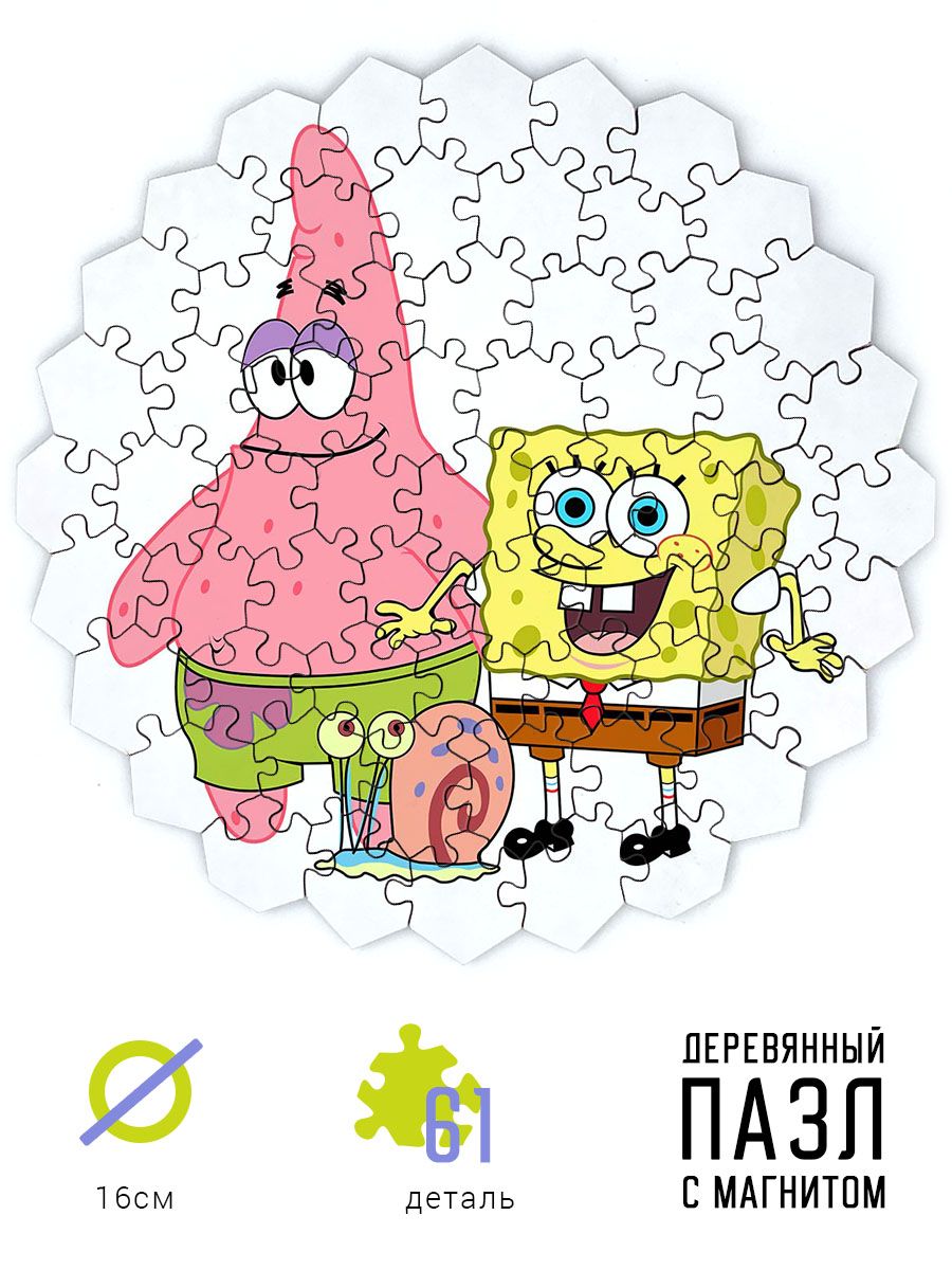 Пазл из дерева и магнит. Губка Боб и Патрик. Спанч Боб. Spongebob - купить  с доставкой по выгодным ценам в интернет-магазине OZON (691766597)