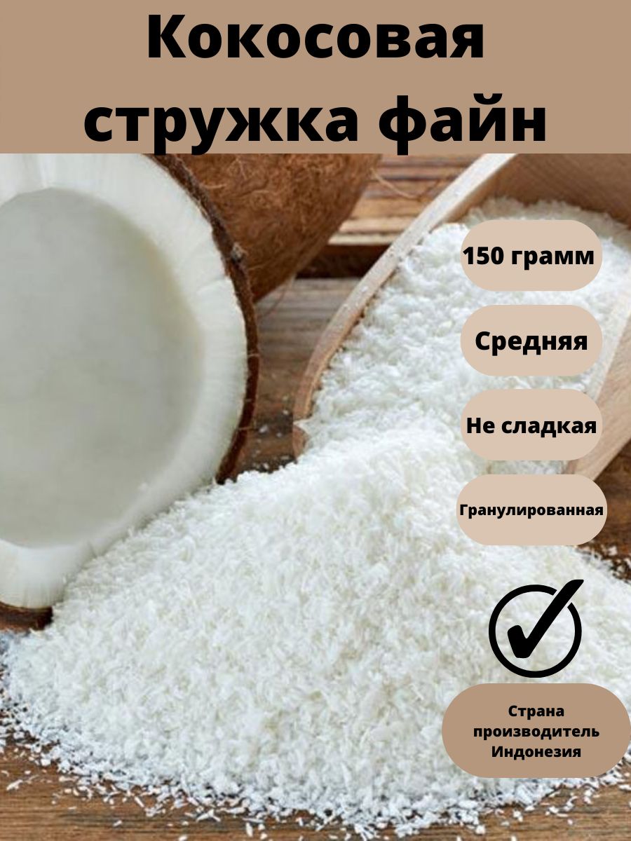 Печем дома стружка кокосовая