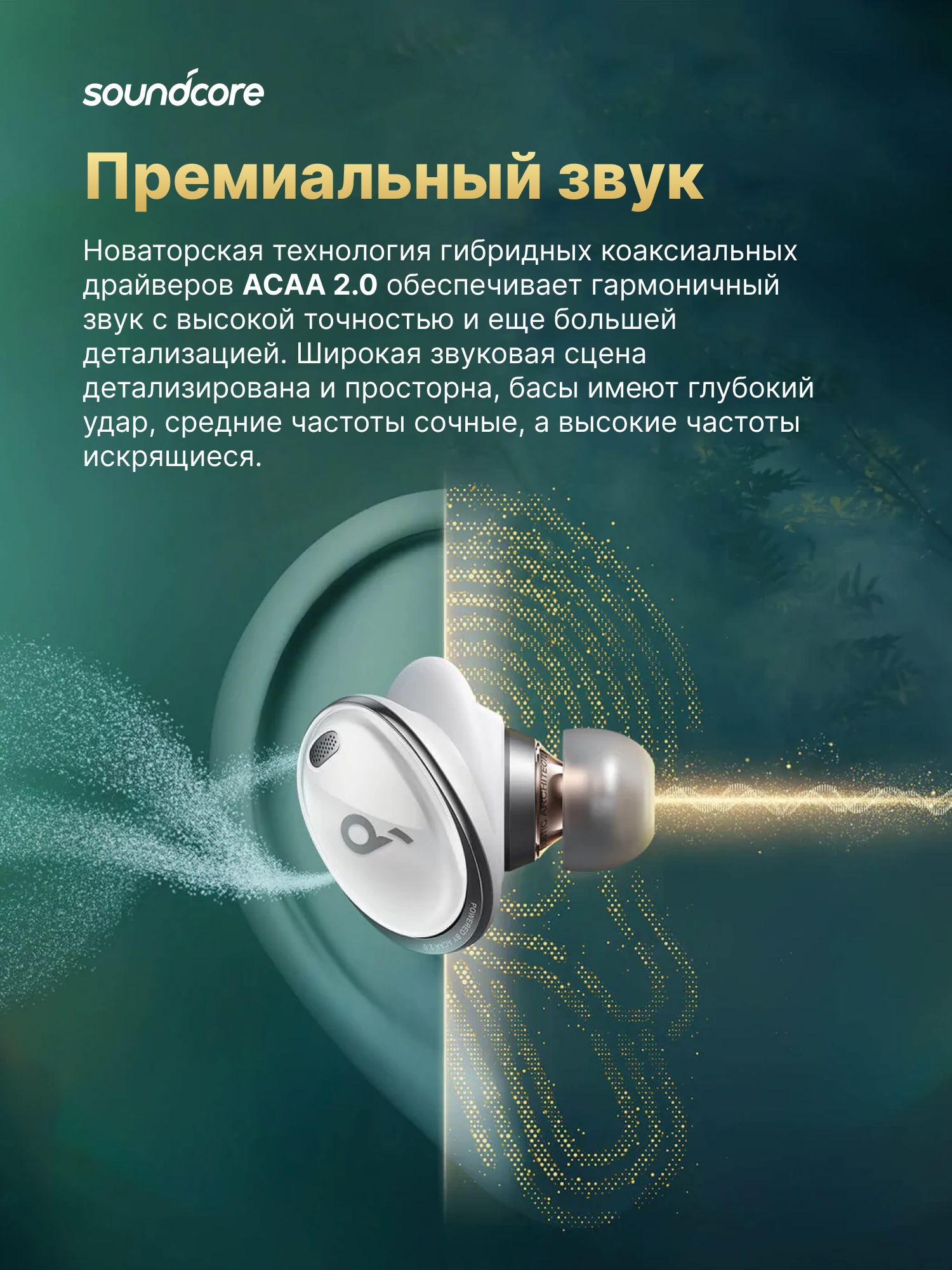 Soundcore liberty 3 pro tws