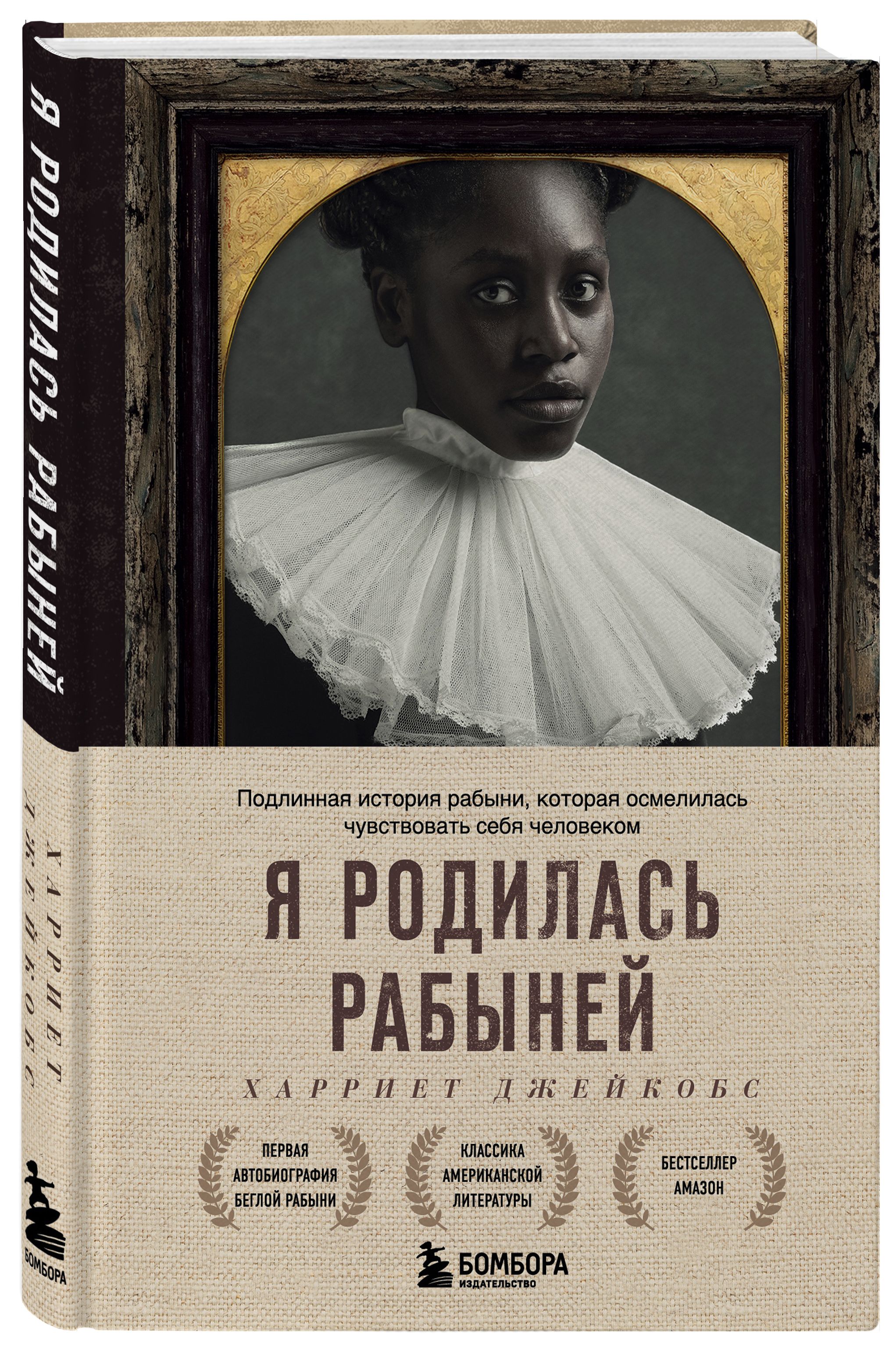 хотят сделать из меня рабыню! - 73 ответа на форуме витамин-п-байкальский.рф ()