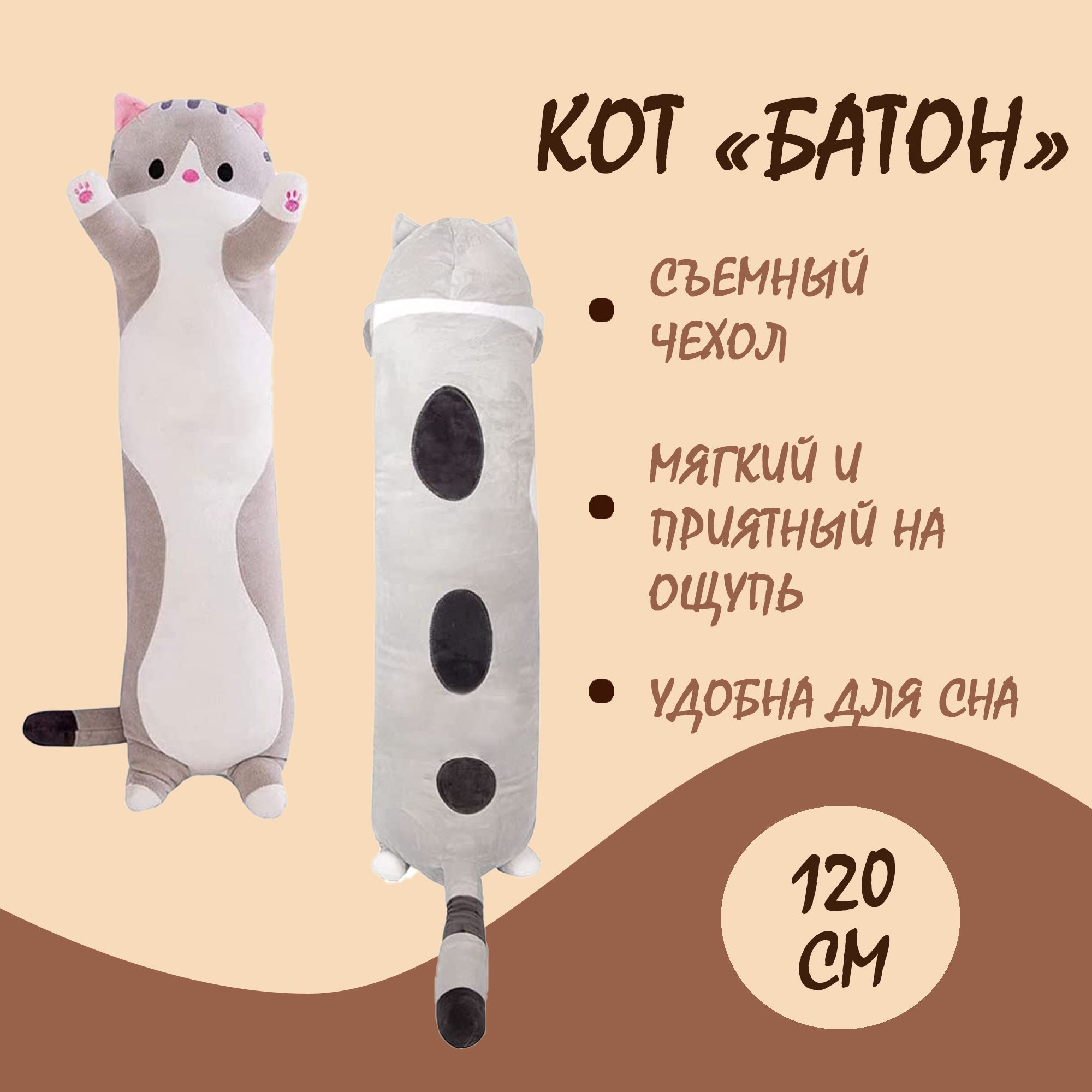 Кот Батон Купить В Минске