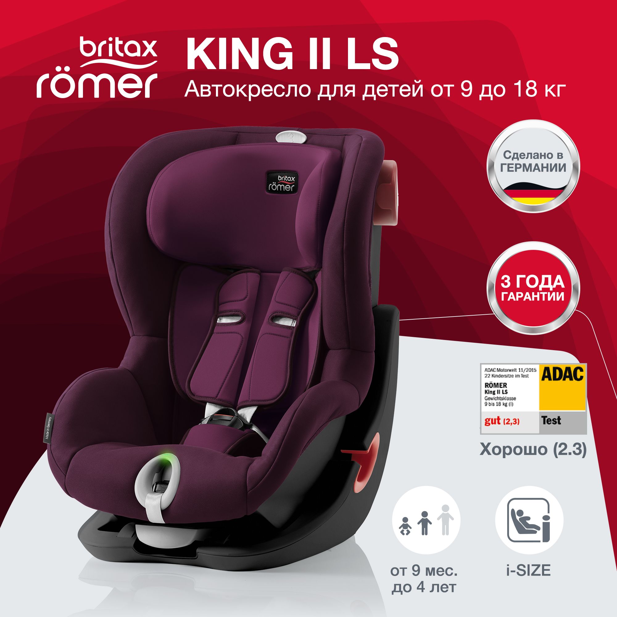 детское кресло britax romer king