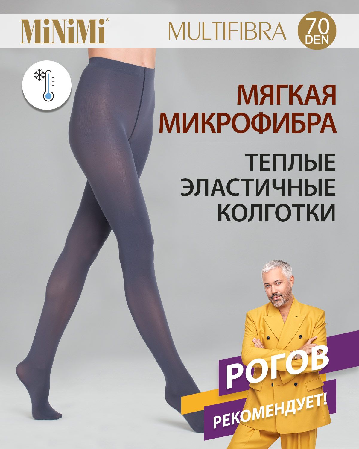 Колготки МИНИМИ мультифибра 160