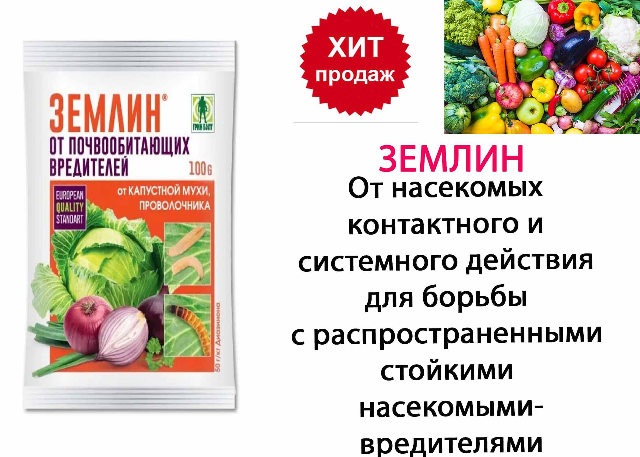 Командор от колорадского жука отзывы. Командор 10мл.системный препарат от колорадского жука. Командор защита от колорадского жука. Кораген 2мл. Антижук 10мл. (От колор.жука) МОСАГРО х65.