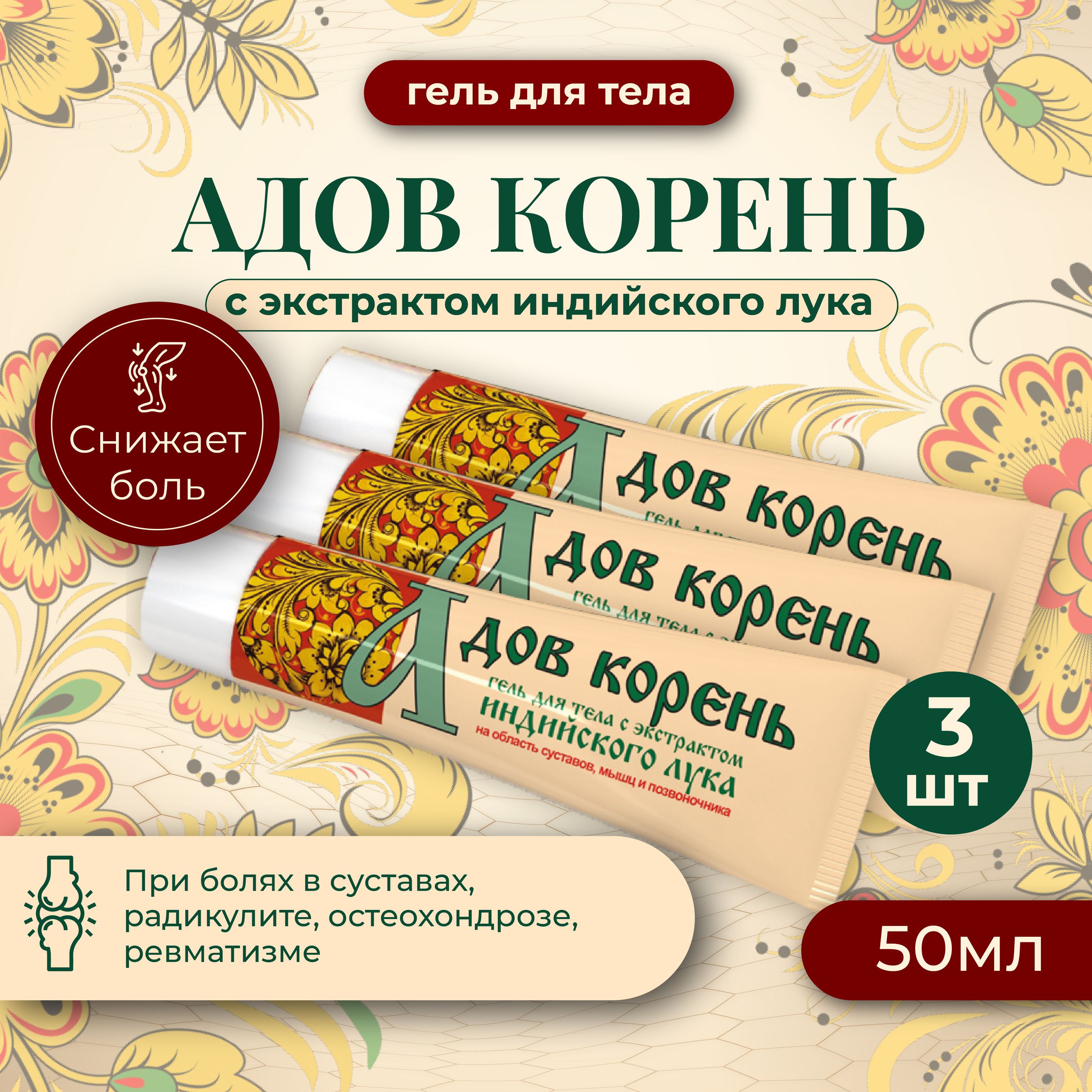 Где Купить Адов Корень
