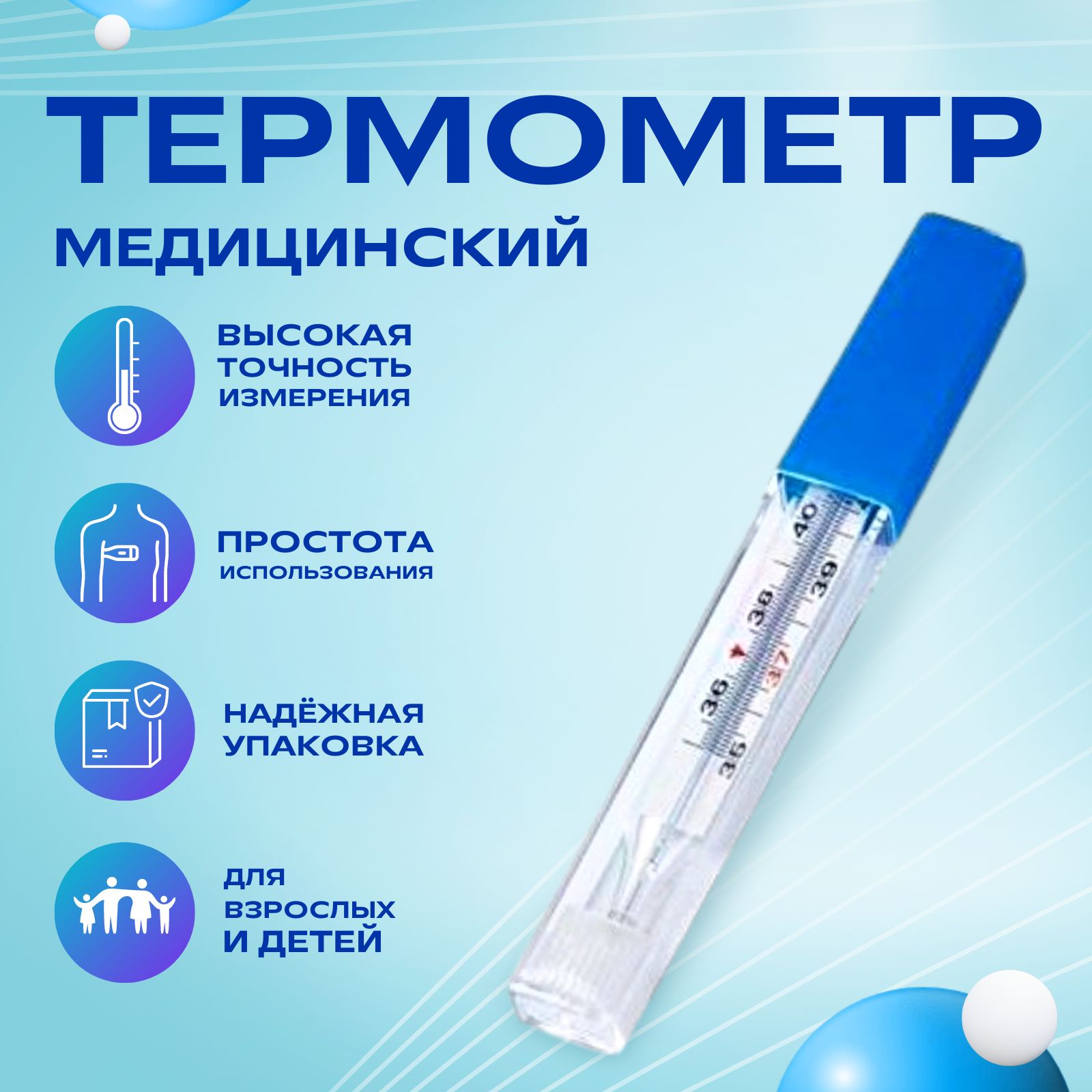 Купить На Озон Термометр Для Молока