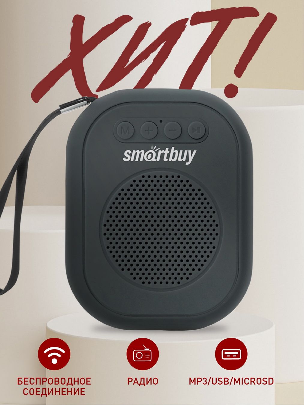 Колонка беспроводная Smartbuy BLOOM 3Вт, BT MP3 FM, черная