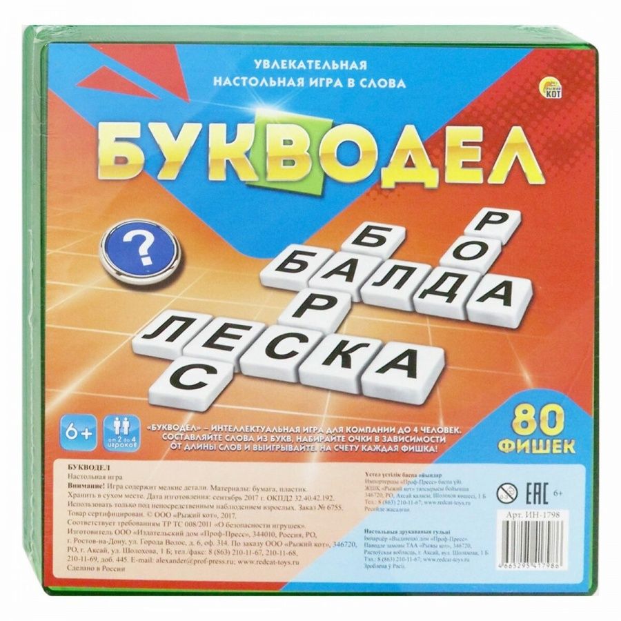 Игра настольная Рыжий Кот 