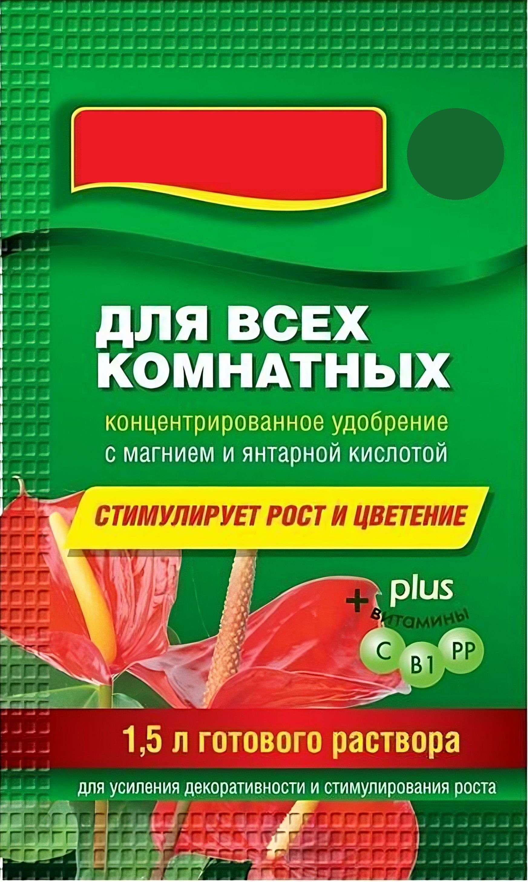 Купить Удобрение Бона Форте В Интернет Магазине