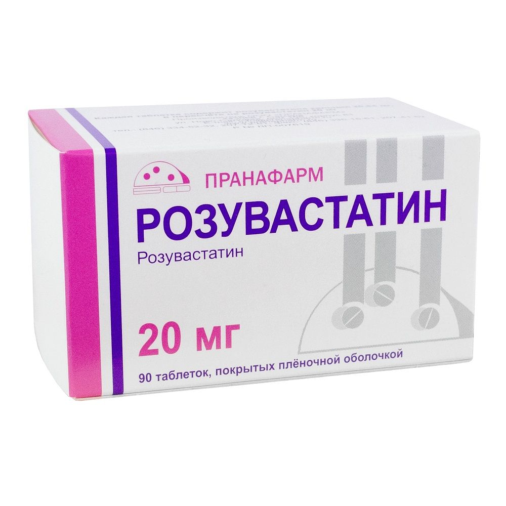 Как называется розувастатин. Как называется розувастатин