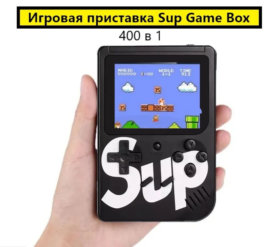 Game box 400 in 1. Портативная игровая приставка sup GAMEBOX схема. Sup game Box 400 in 1. Sup приставка 6 кнопок. Приставка sup игра Konami Cup.