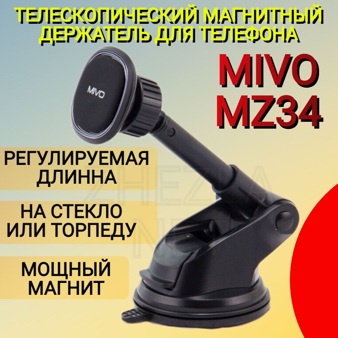 Магнитный телескопический держатель для телефона Mivo MZ-34