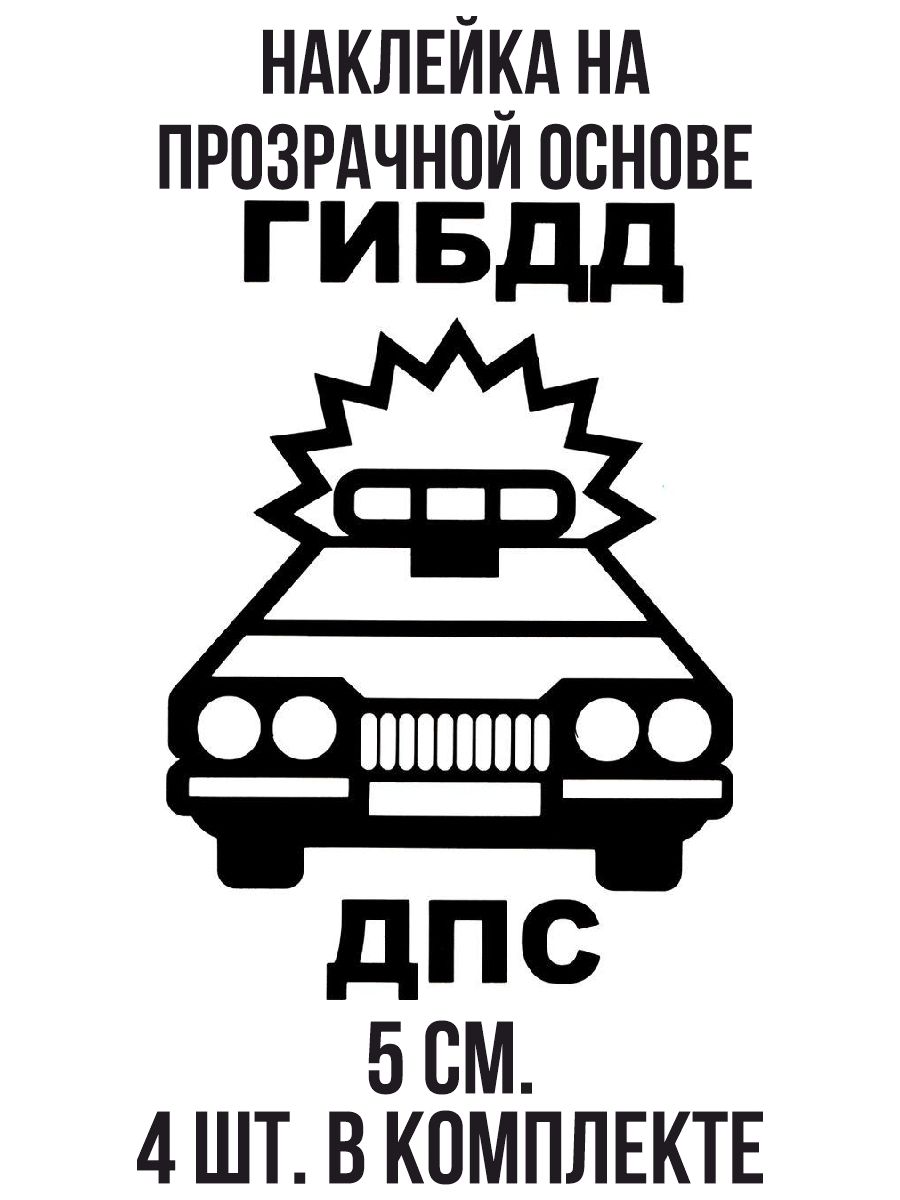 Дпс картинка надпись