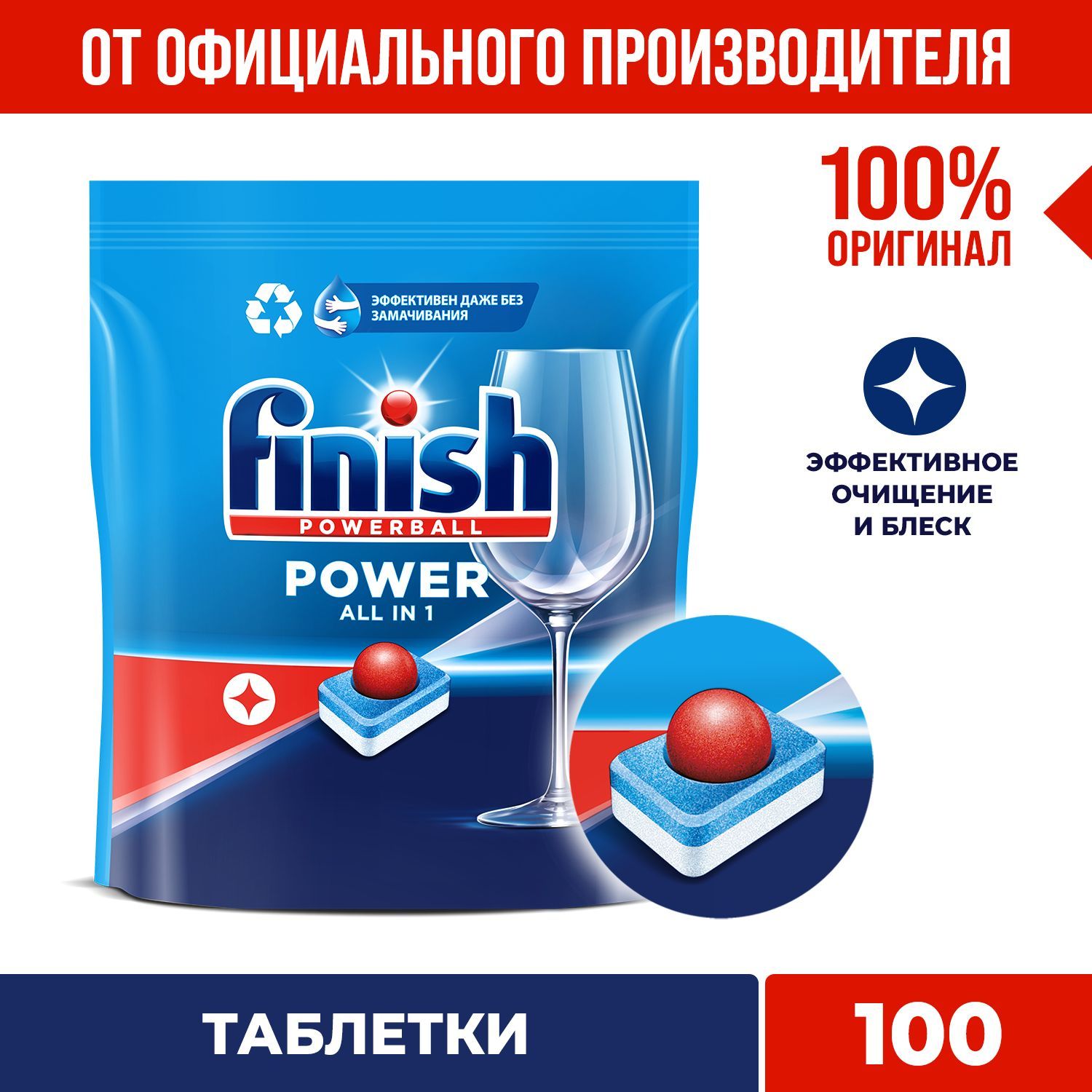 finish таблетки 100 - Авито