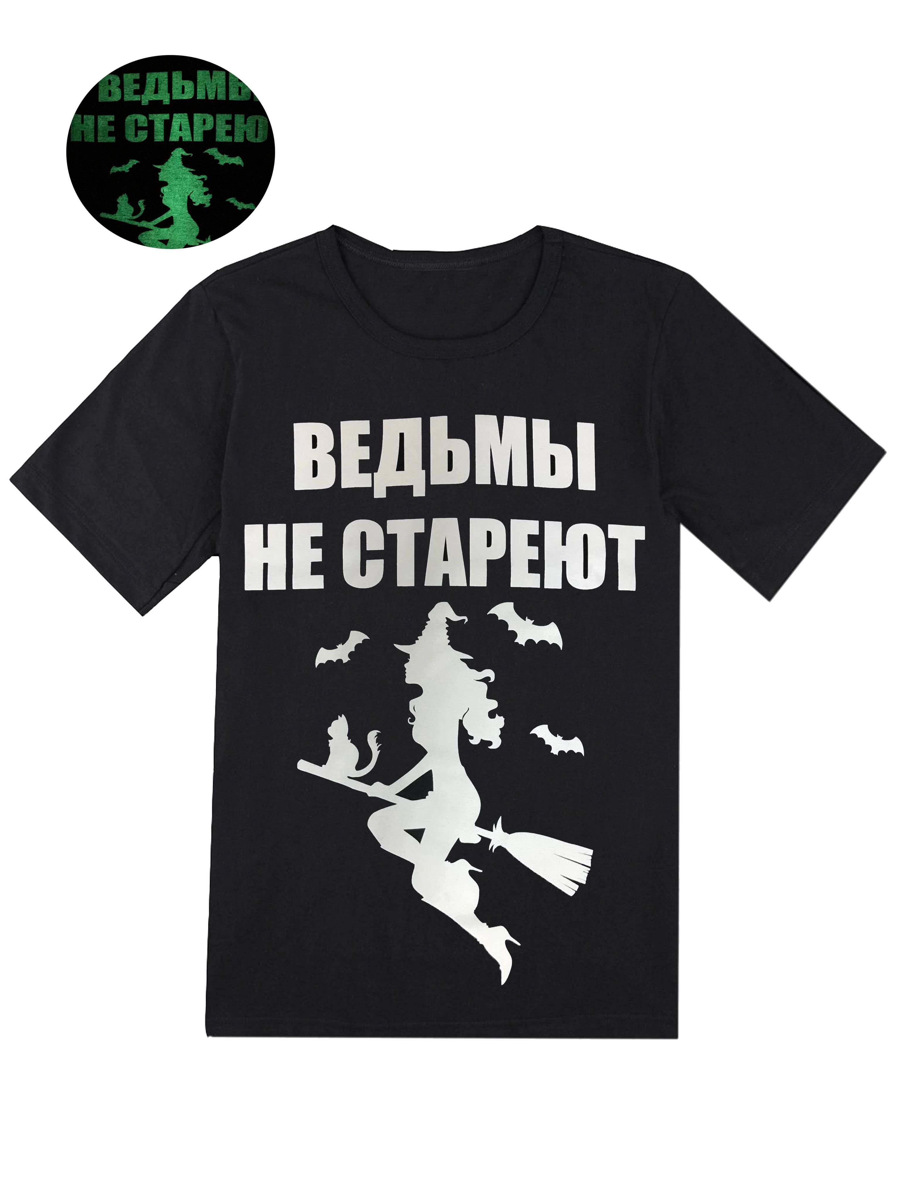 Картинки ведьмы не стареют прикольные