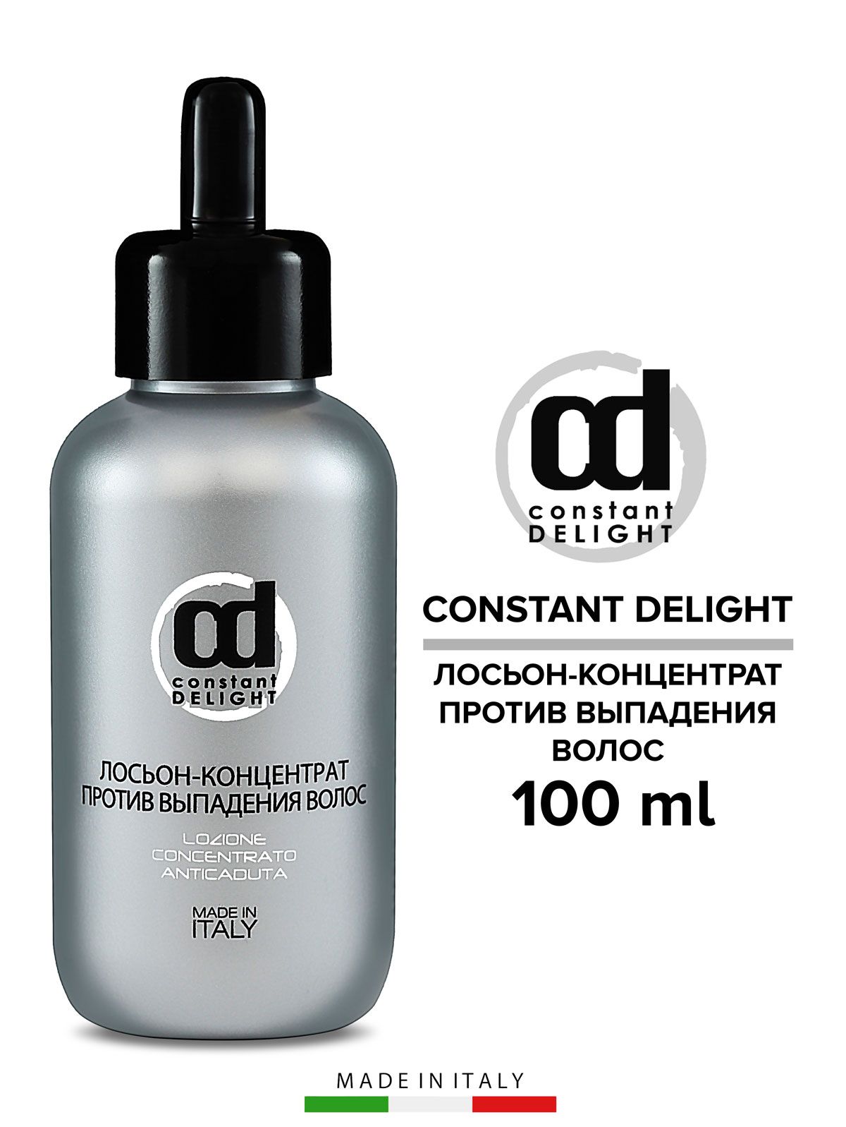 Cd лосьон–концентрат против выпадения волос 100 мл. Constant delight ампулы против выпадения волос. констант делайт концентрат против выпадения волос. лосьон против выпадения волос constant delight, 100 мл. шампунь против выпадения 250мл constant delight.