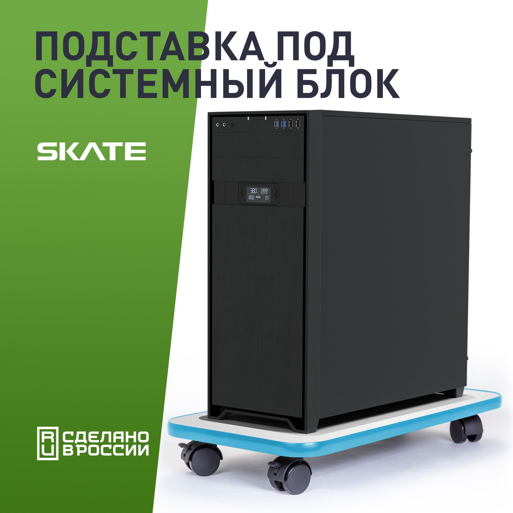 ПодставкадлясистемногоблокаVMMGAMESKATELIGHTBLUE