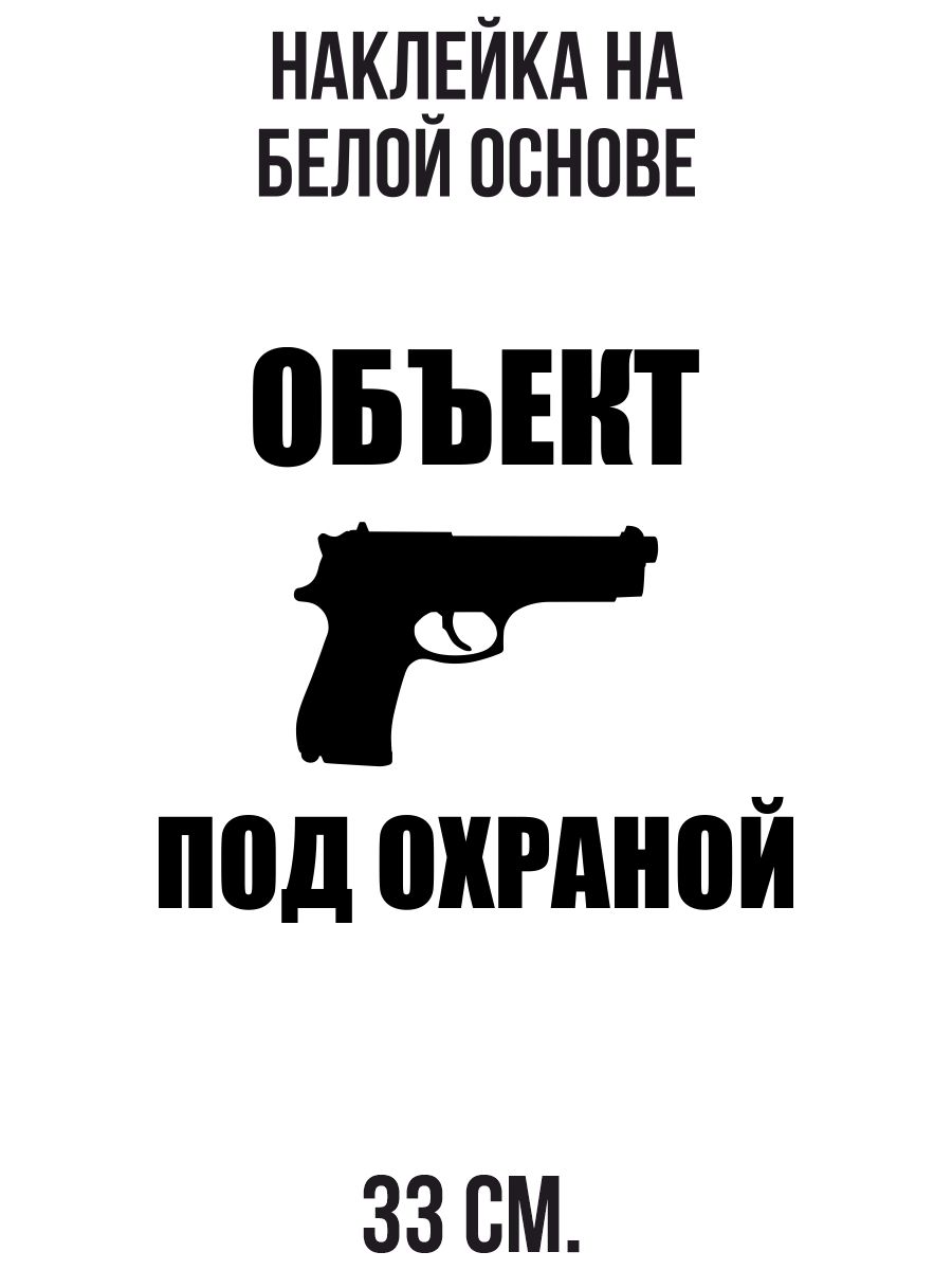 Охрана картинки прикольные