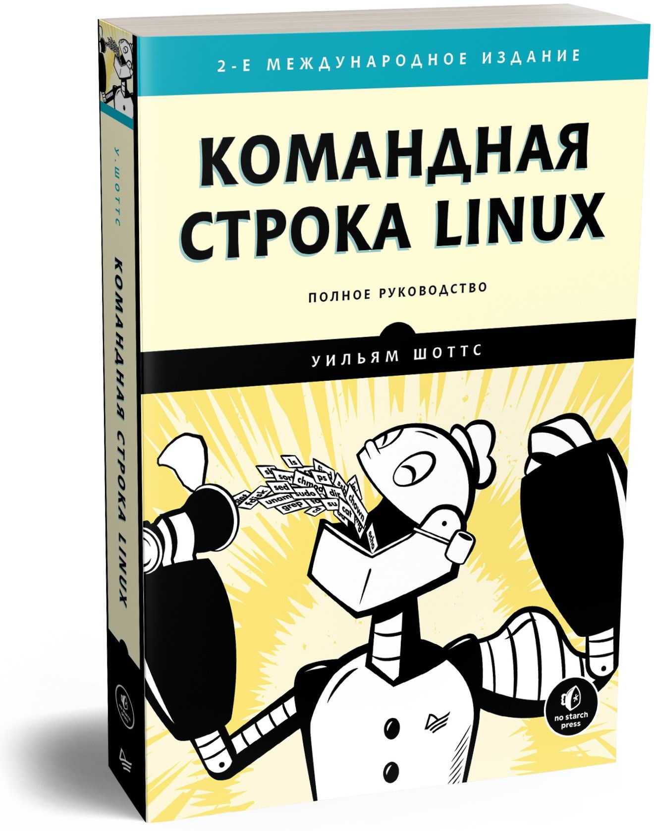 Системное Программирование в Unix – купить в интернет-магазине OZON по  низкой цене