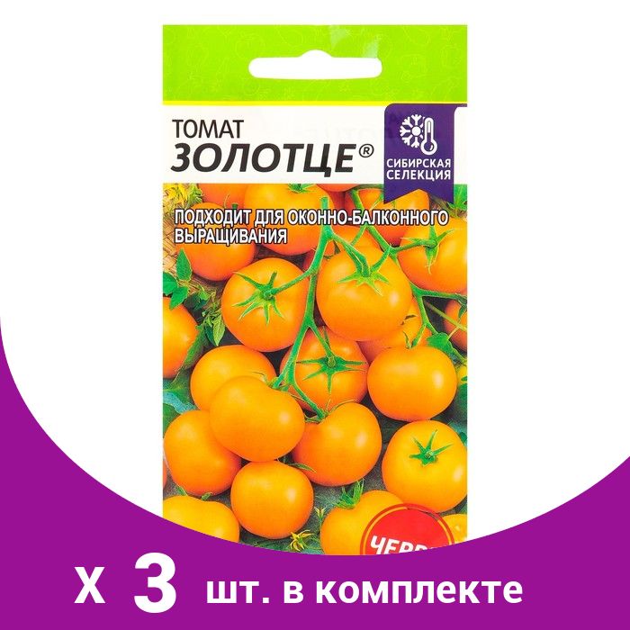 Семена Помидор Званый Вечер Купить