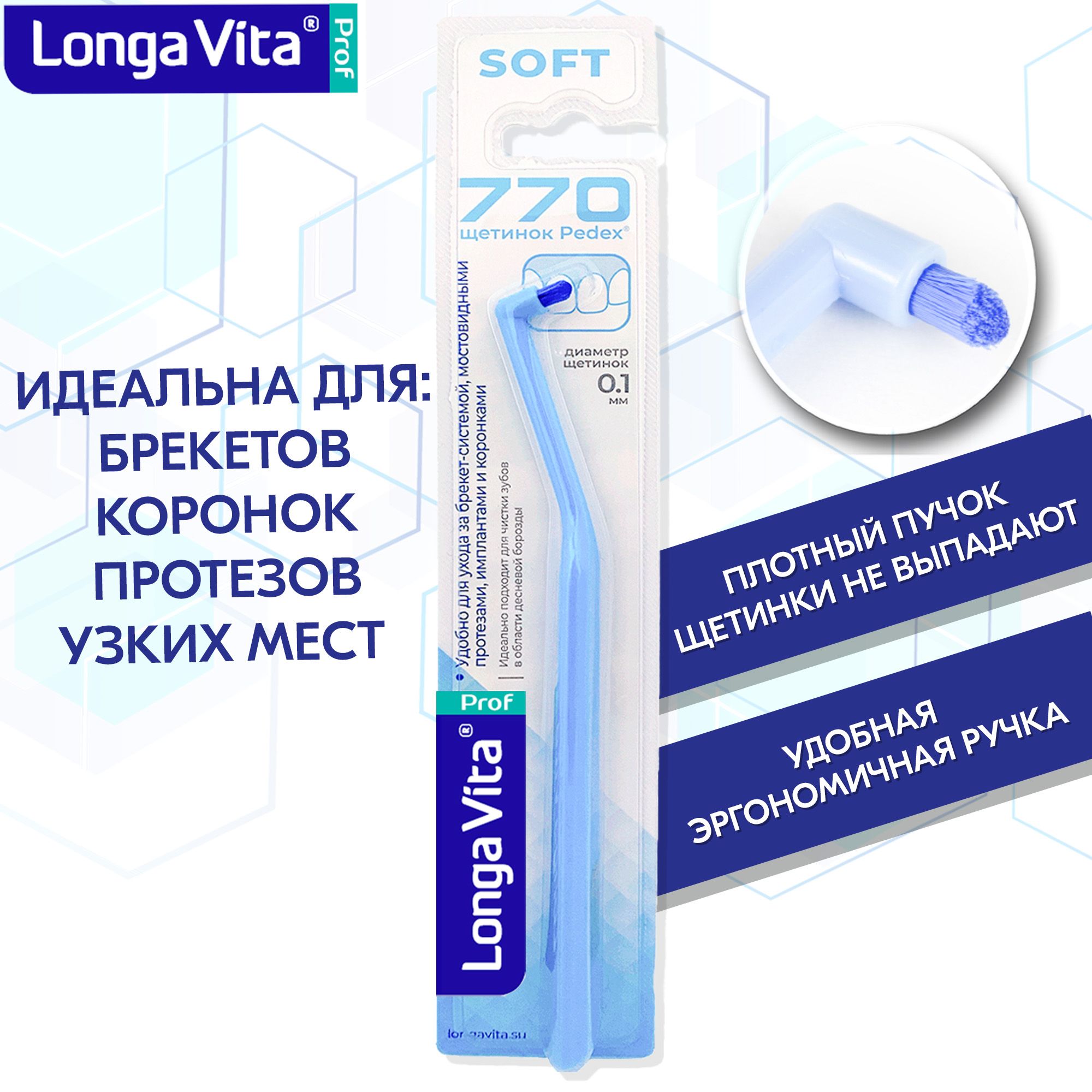 Монопучковая зубная щетка Longa Vita, цвет: голубой