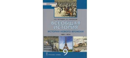 Купить Учебник Всеобщей Истории 10 Класс