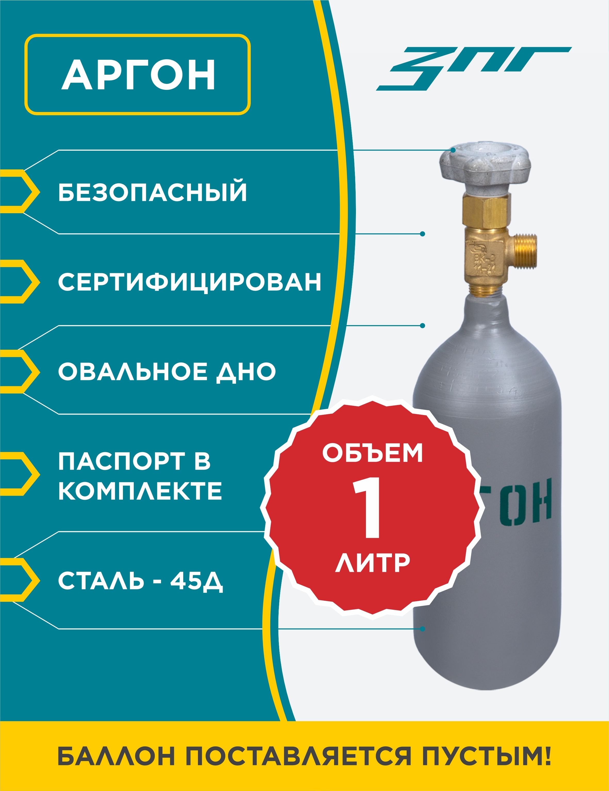 Купить Баллон Аргона В Новосибирске