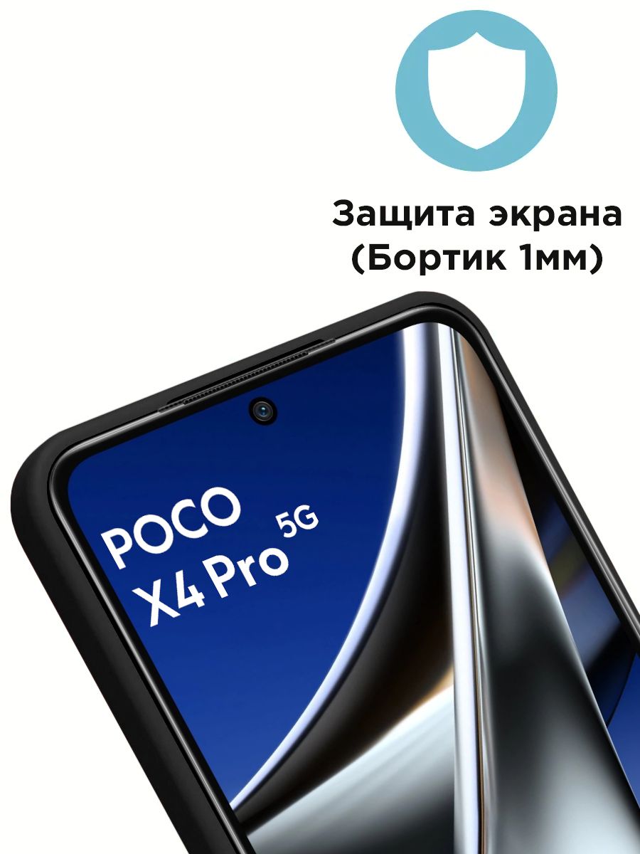 Poco 5g купить москве. Poco 5g. Чехол ударопрочный для poco x4 Pro. Поко x5. Poco x5 процессор.