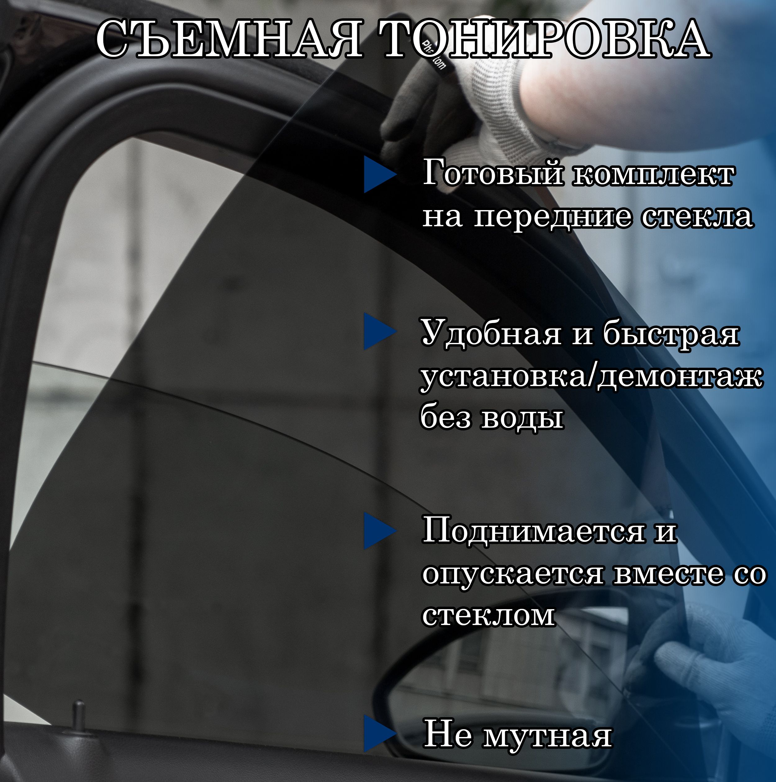 Тонировочная пленка MOSTEO, 35% купить по выгодной цене в интернет-магазине  OZON (721298065)