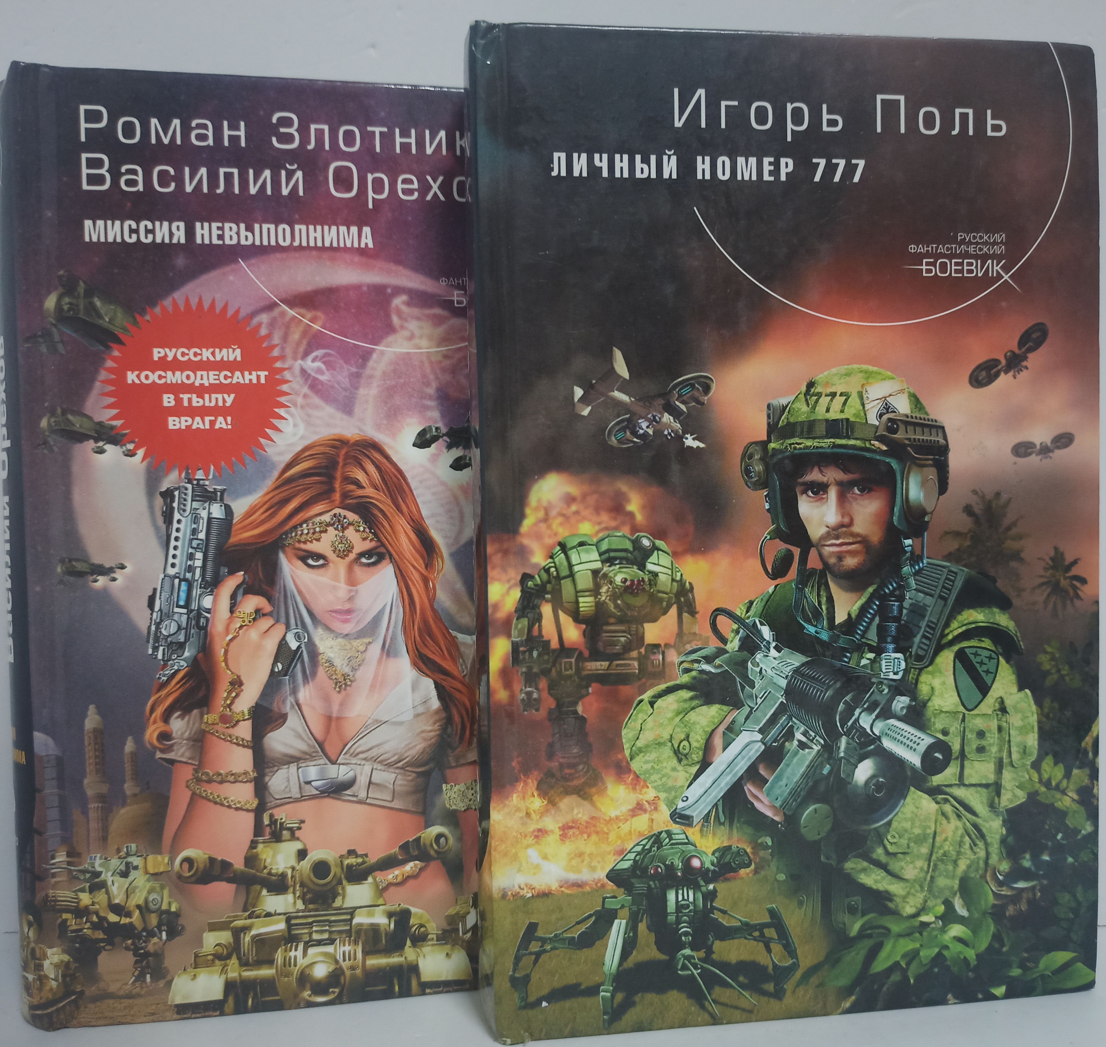 Список книг злотникова