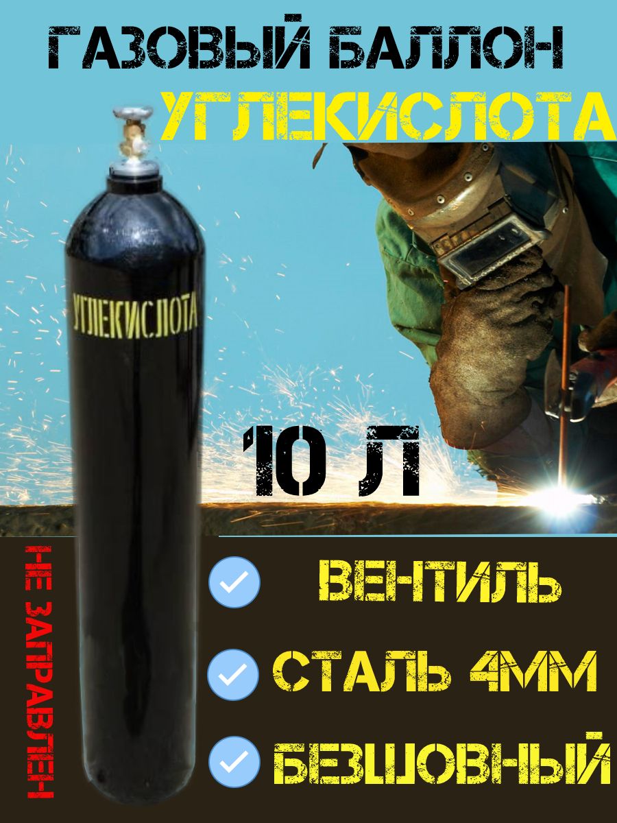 ГазовыйБаллон3Литра