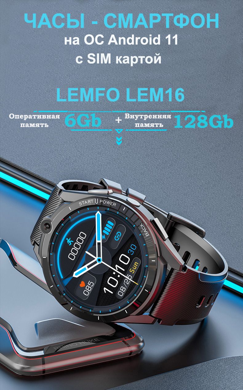 Купить смарт-часы LEMFO LEM16 585, экран 1.6