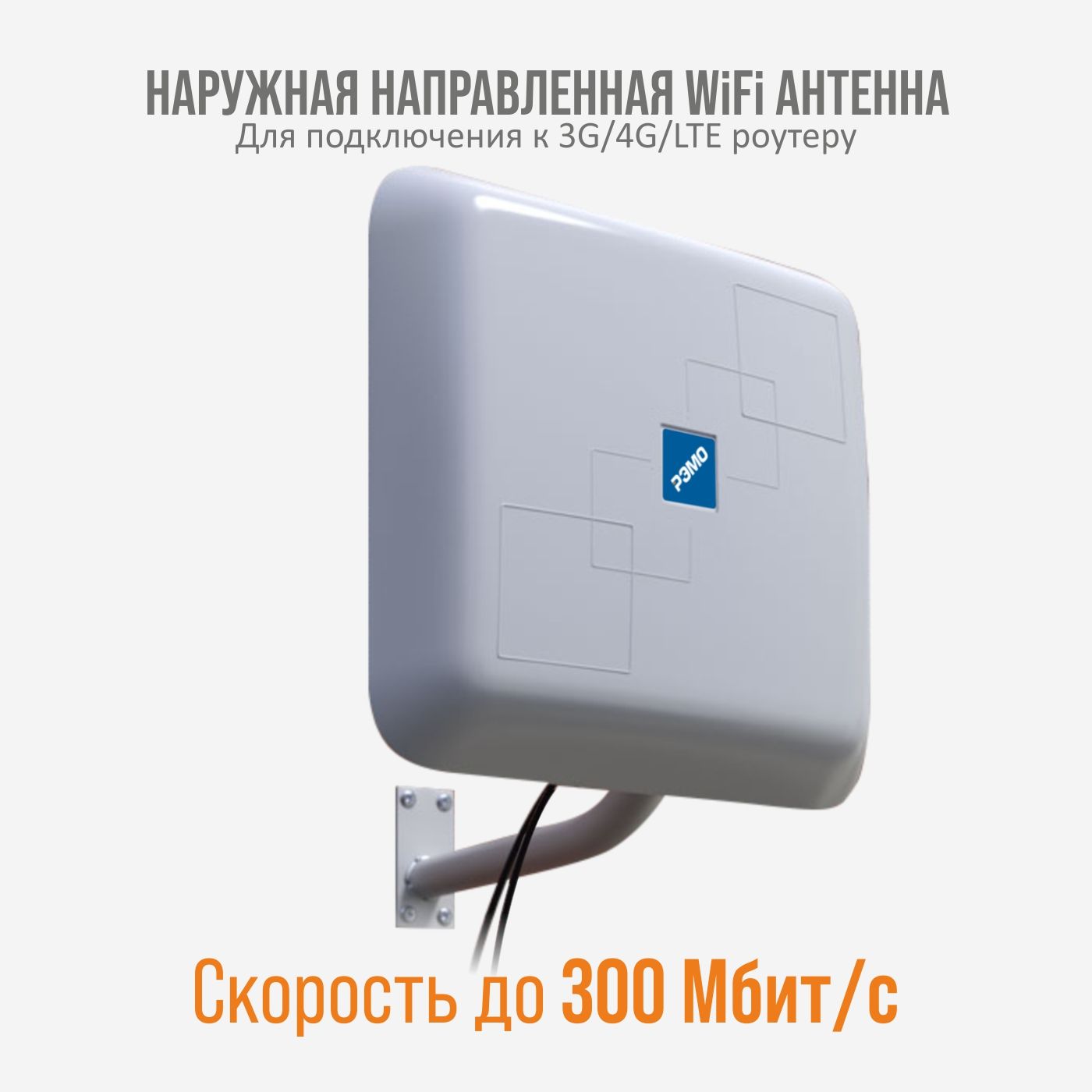 Антенны для WiFi устройств