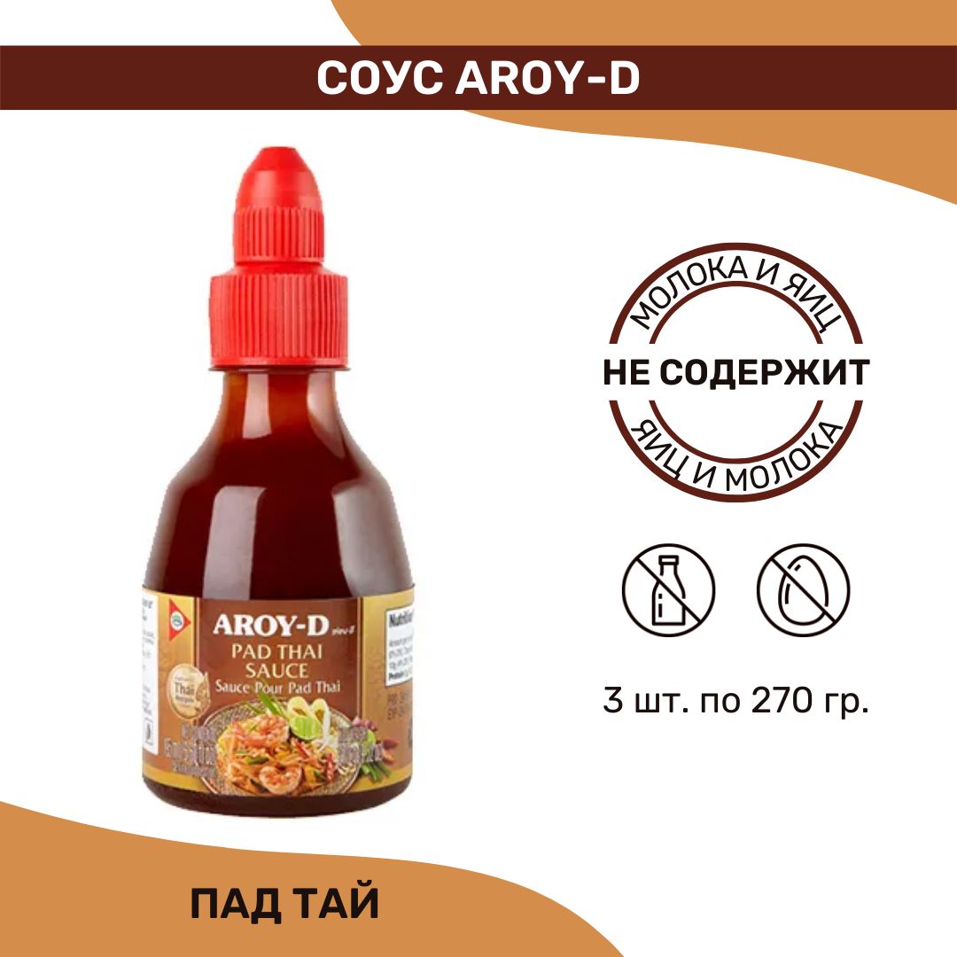 Соус пад. Соус пад Тай. Соус Арой д. Pad Thai Aroy-d. Соус пад Тай состав.