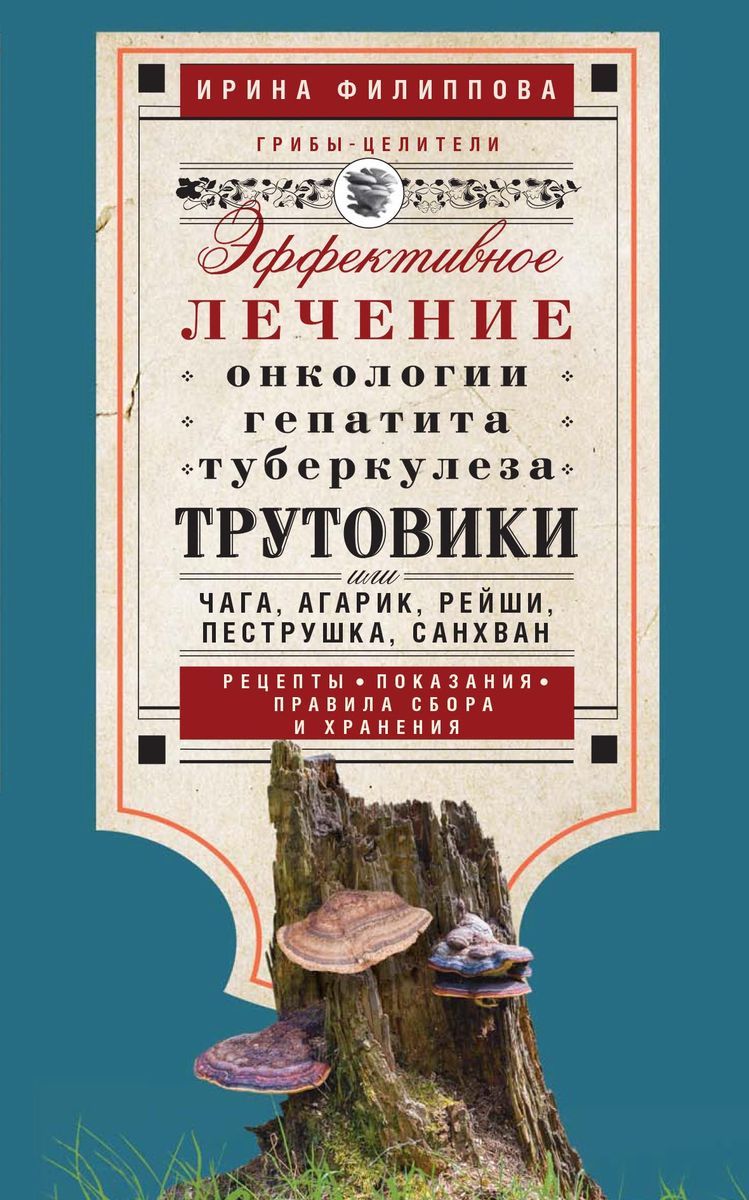 Лекарство от Туберкулеза – купить в интернет-магазине OZON по низкой цене