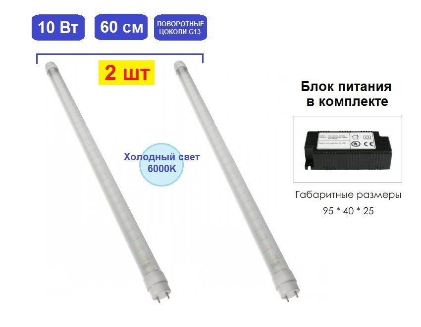 G13 цоколь как подключить