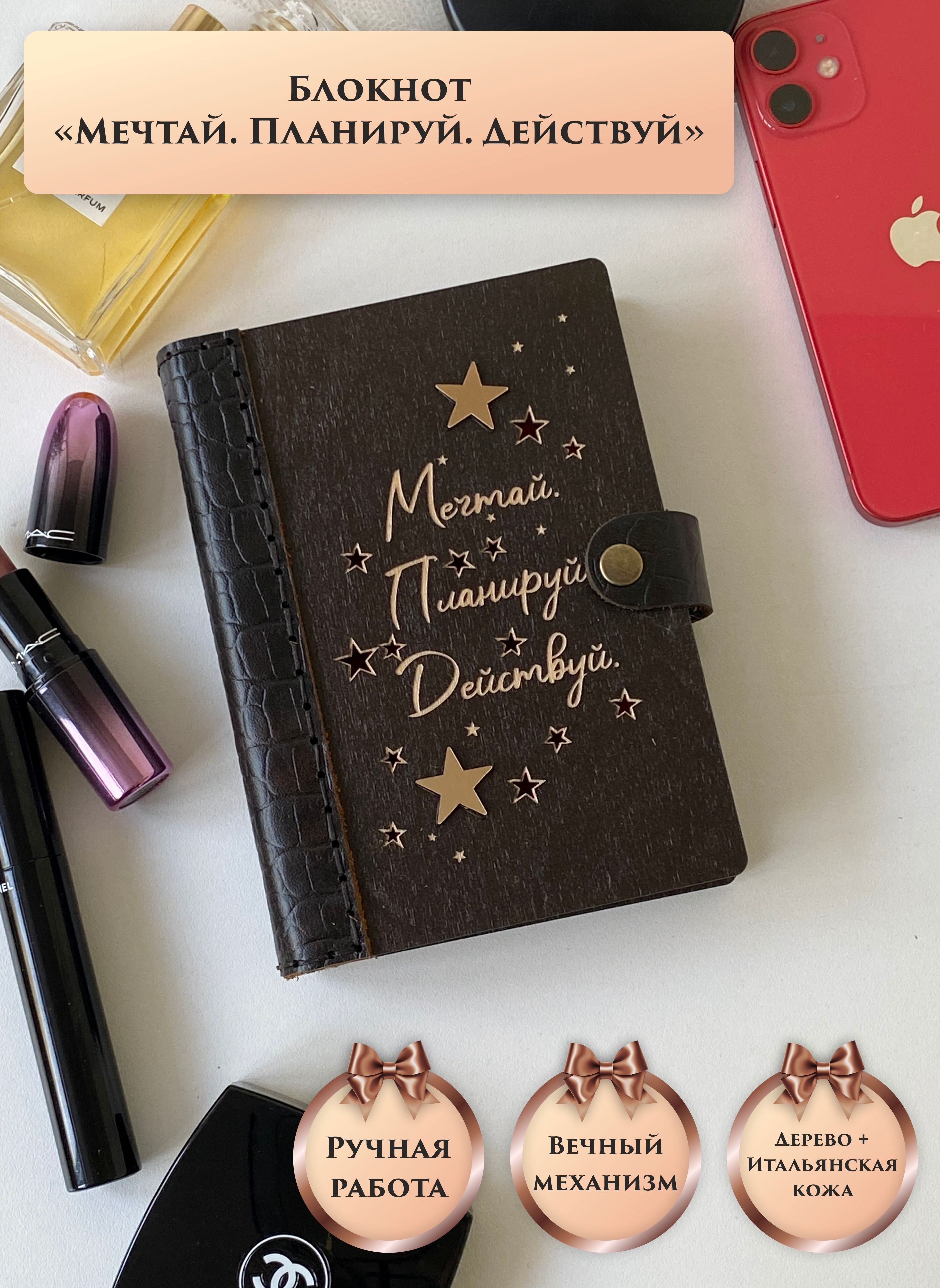 ежедневник для женщины