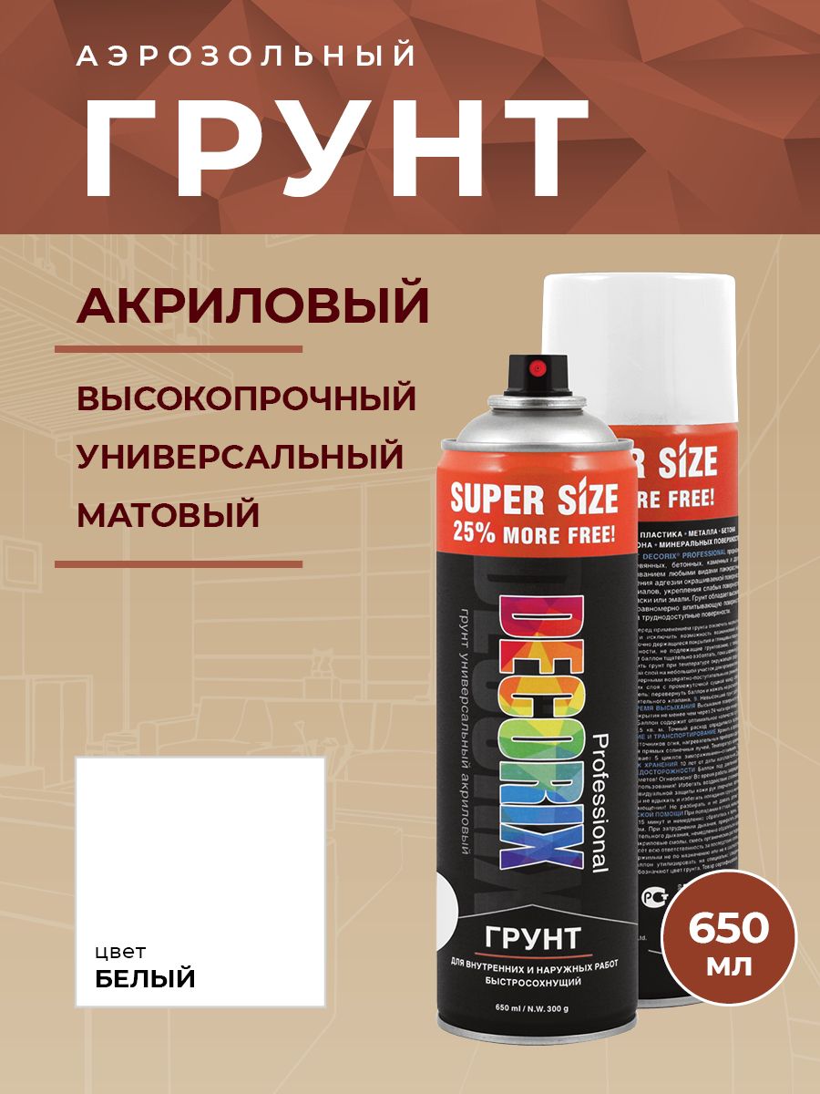 Decorix Professional Аэрозольная грунтовка акриловая, Белая матовая, объем  650мл.