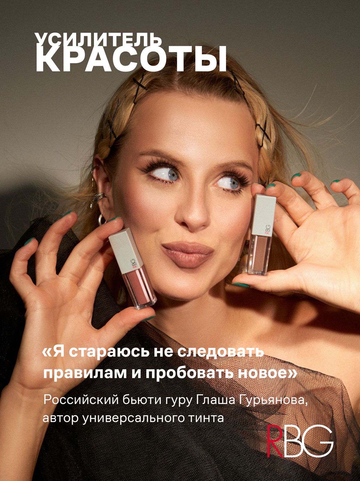 Russian beauty guru консилер