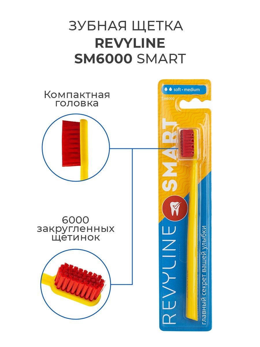 Купить Зубную Щетку Revyline Sm6000