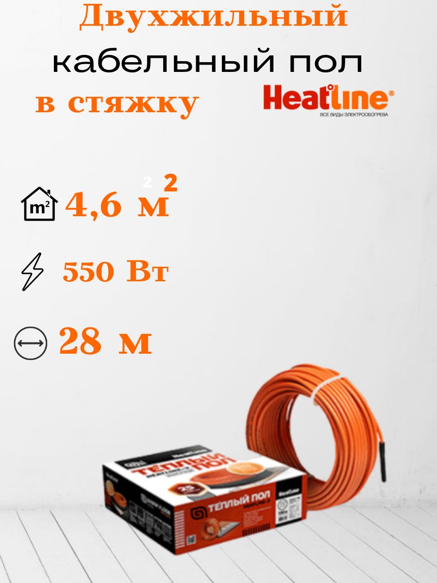 Heatline теплый пол характеристики