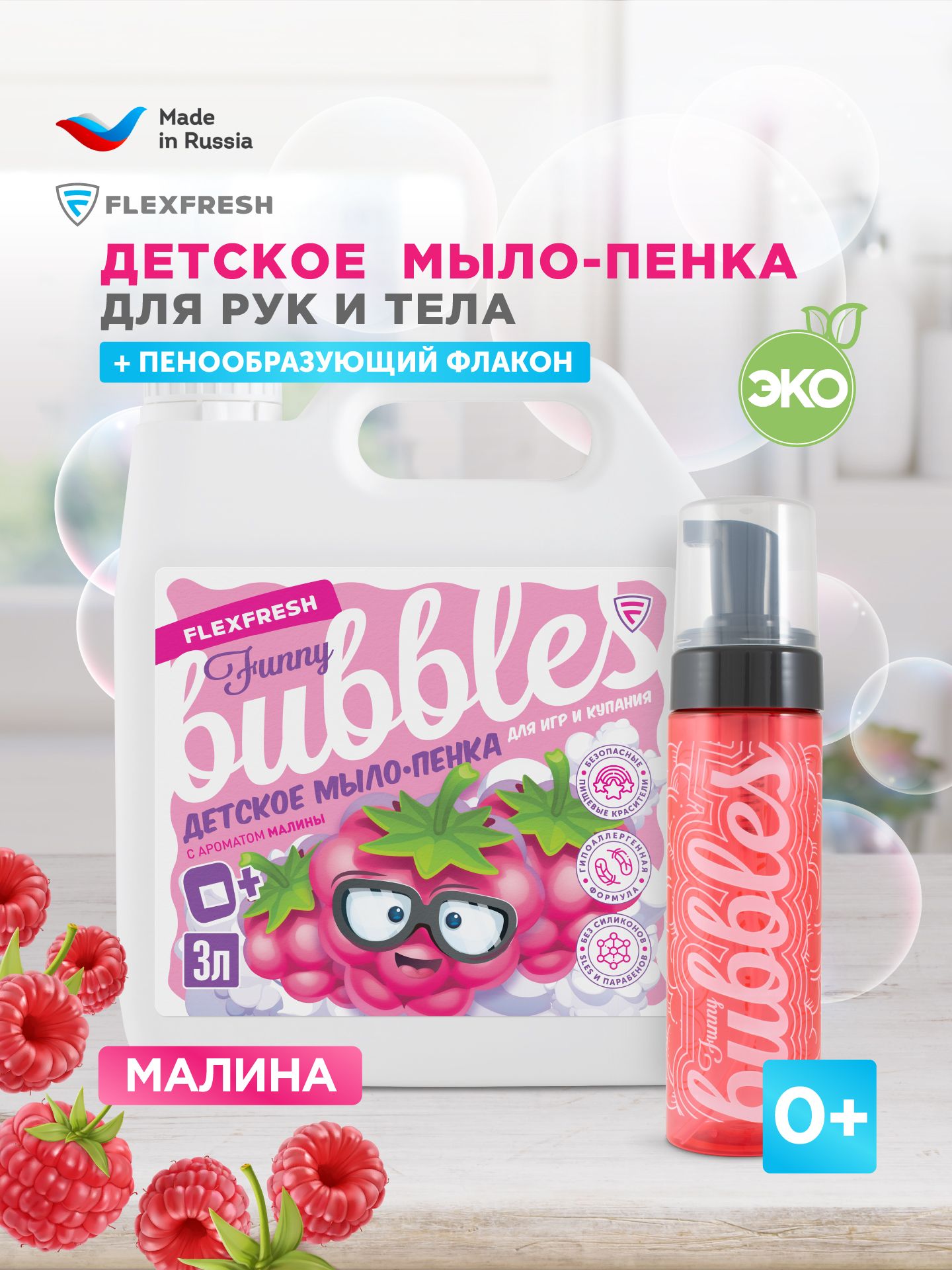 Flexfresh Жидкое мыло 3000 мл - купить с доставкой по выгодным ценам в  интернет-магазине OZON (643232453)