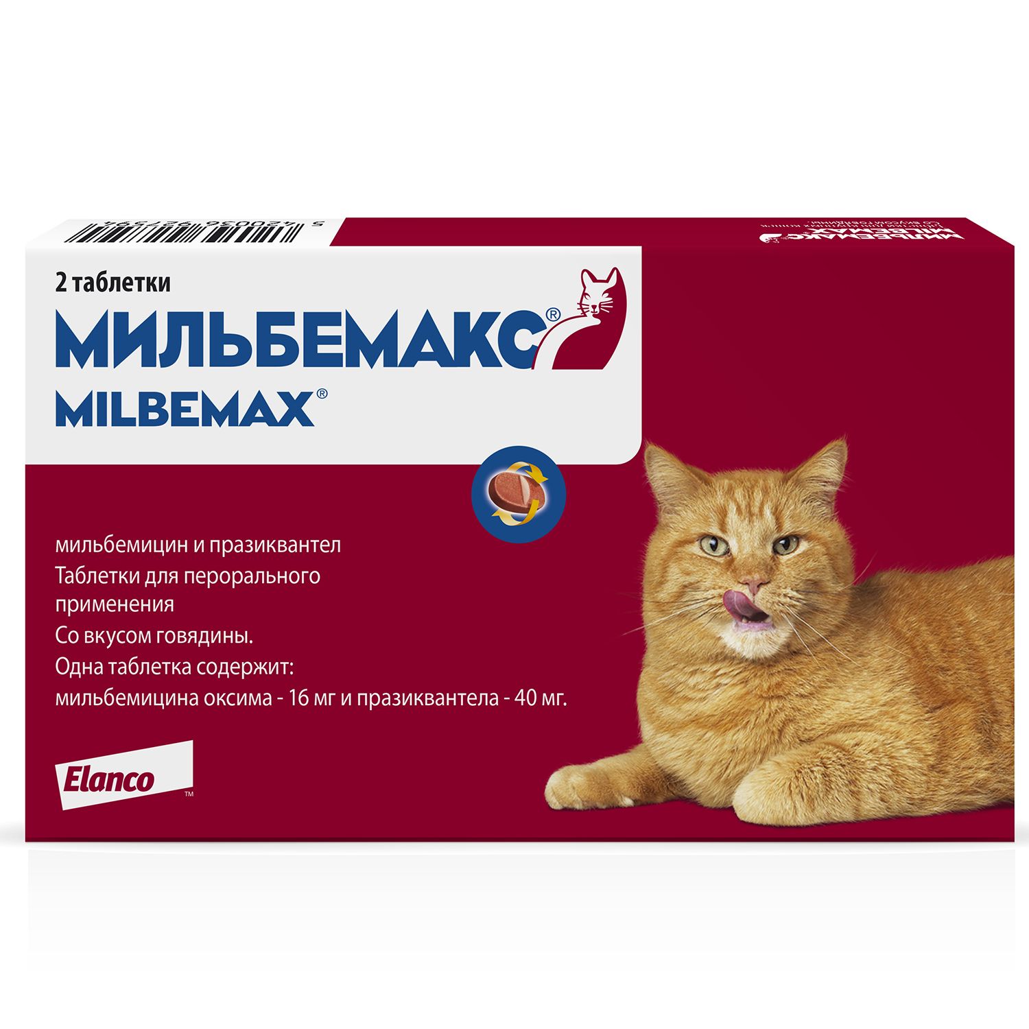 Мильбемакс Для Взрослых Собак Купить
