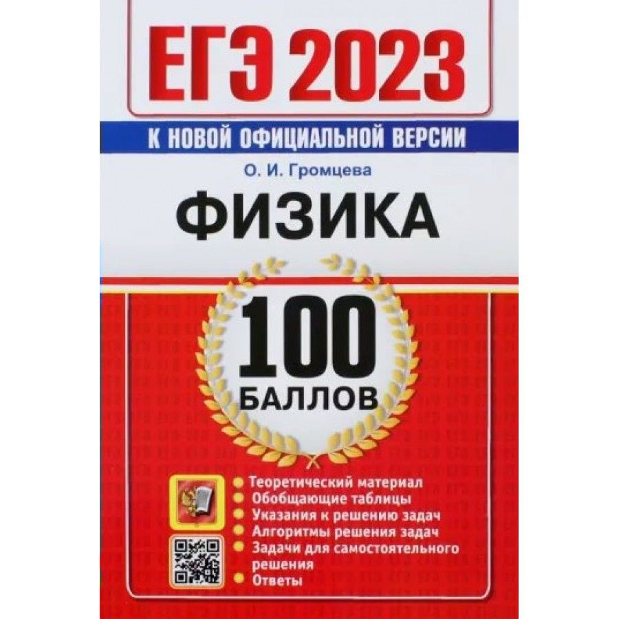 Варианты егэ биология 2024. Егораева ОГЭ 2022 русский язык. ЕГЭ Обществознание 2023. ЕГЭ биология 2023. ЕГЭ биология 2022.